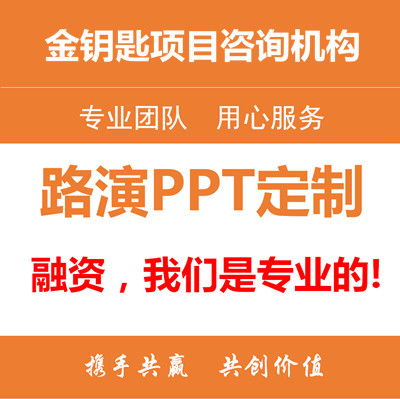 三明代写项目可行性报告厂家,代写项目可行性报告厂家