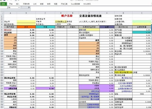 勤哲excel服务器无代码实现私募行业的管理系统凤凰网山东 凤凰网